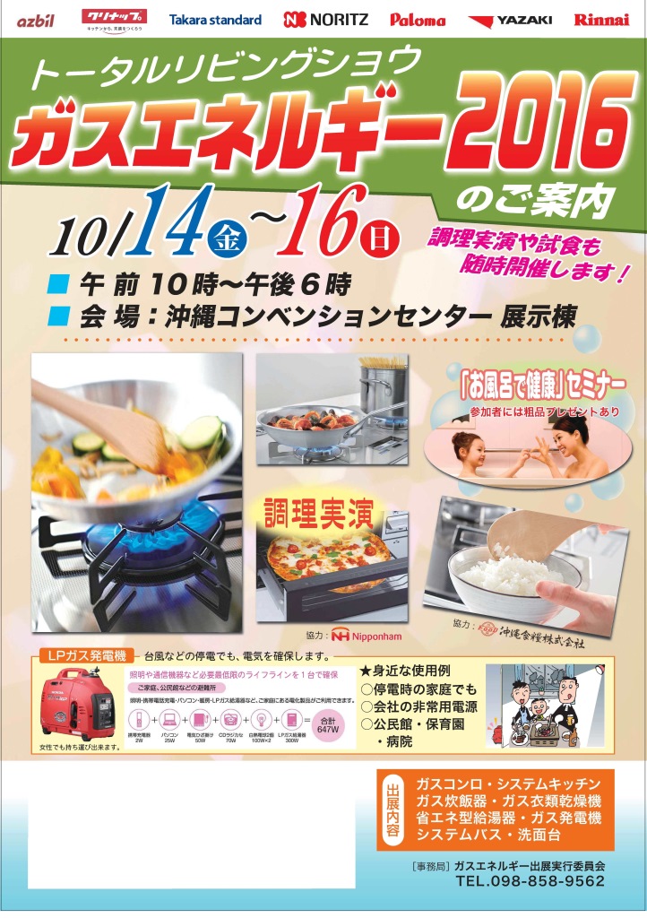 2016トータルリビング(表)