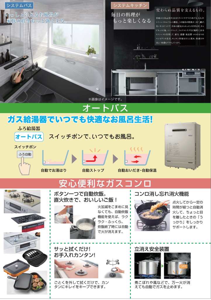2016トータルリビング(裏)