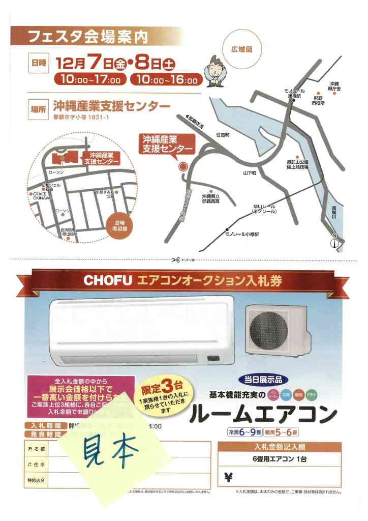 リフォームフェスタ1