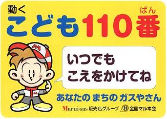 kodomo110